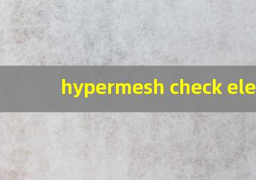 hypermesh check elems